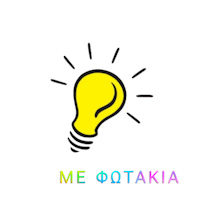 Smart kids Παιδικά πέδιλα για αγόρι με φωτάκια SD20009